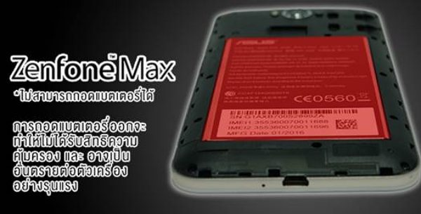 Asus Zenfone Max Battery