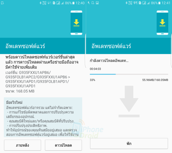 Galaxy S7 new firmware-01