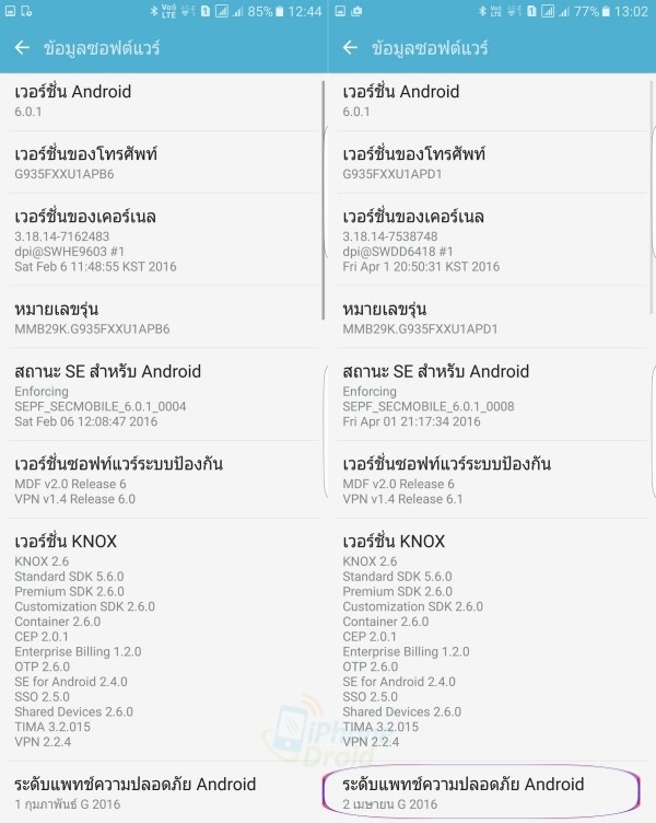 Galaxy S7 new firmware-02