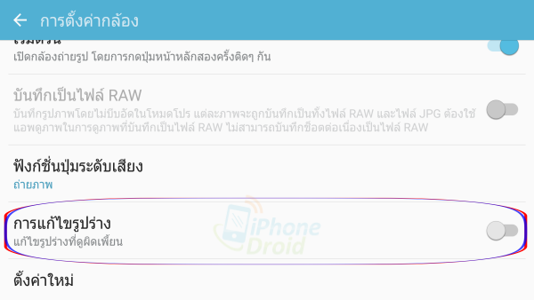 Galaxy S7 new firmware-04