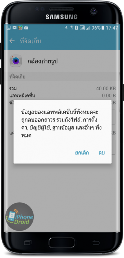 How To Fix Warning Camera Failed 1