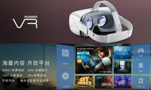 Huawei VR
