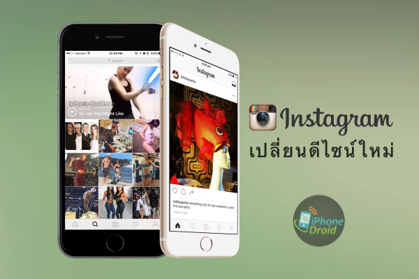 Instagram new design