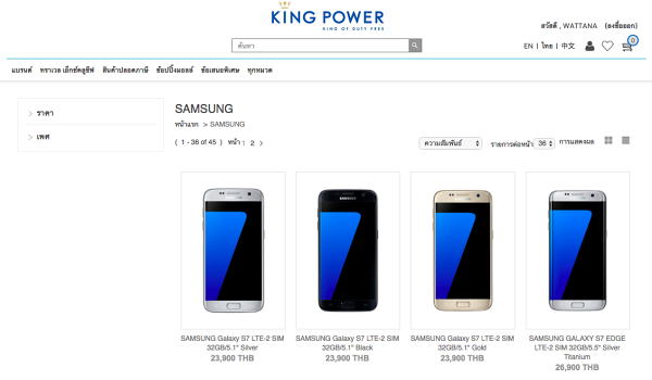 KingPowerOnline S7 1