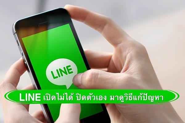 LINE