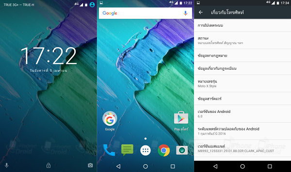 Moto X Style UI Review-01