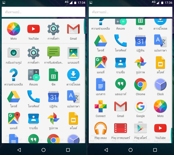Moto X Style UI Review-03