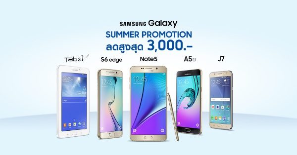 Summer-promotion