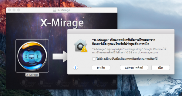 X-Mirage Free Download-13