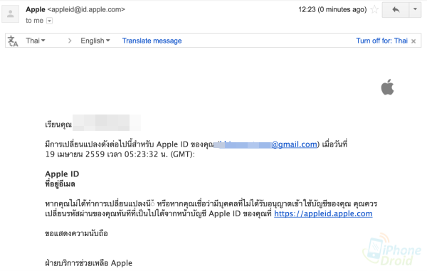 change_apple_id_08