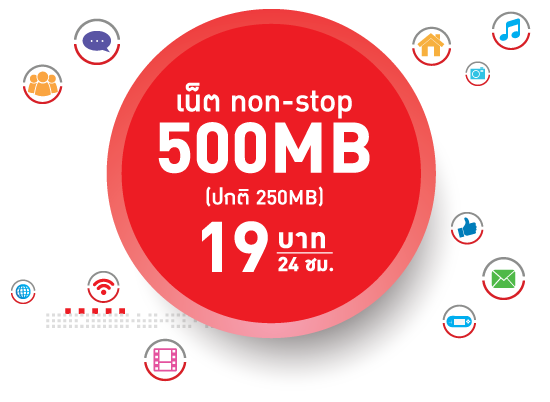 happy 19baht per a day