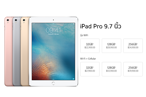 iPad Pro 9.7 Price