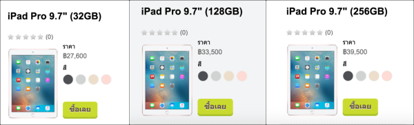 iPad-Pro9.7