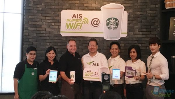 AIS-Starbucks