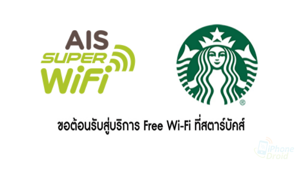 AIS-Starbucks-Free-WiFi