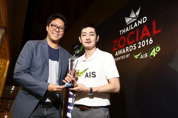 AIS The Most Fastest Response Brand on Pantip