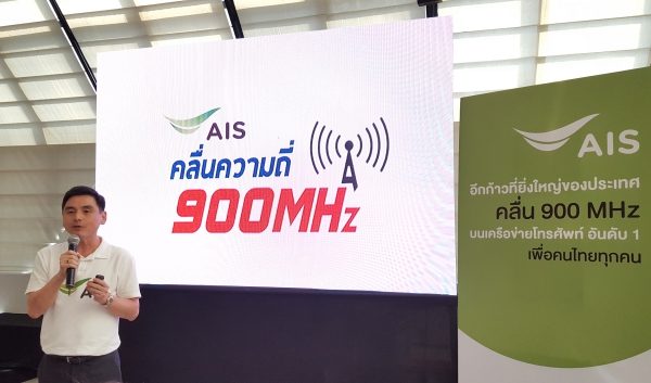 AIS frequency 900MHz-01