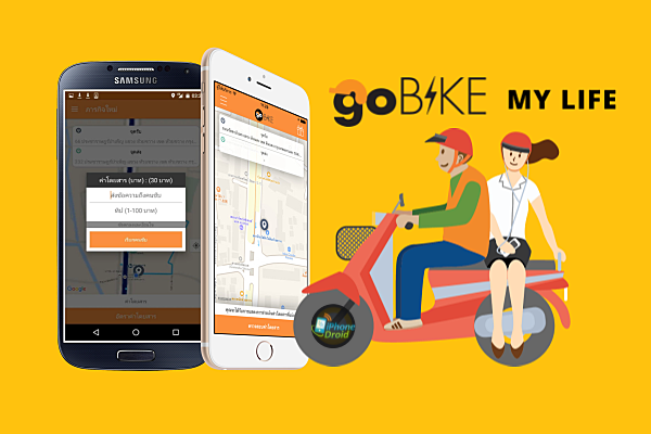 GoBike App