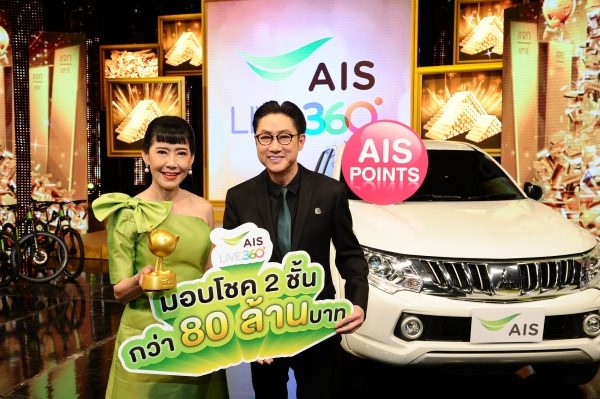 Opening Rewards Points Campaign_01