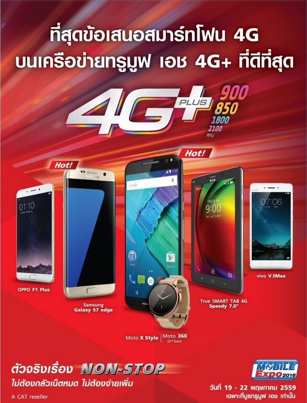 Truemove H Thailand mobile expo 2016