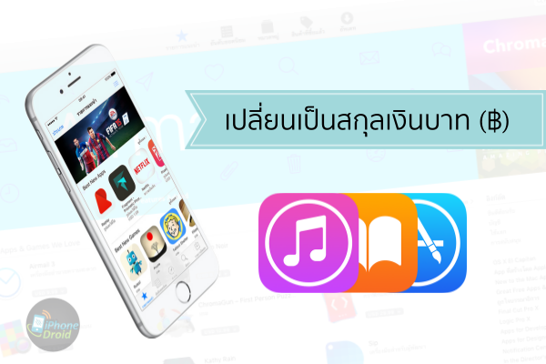 Use Thai Baht in the App Store