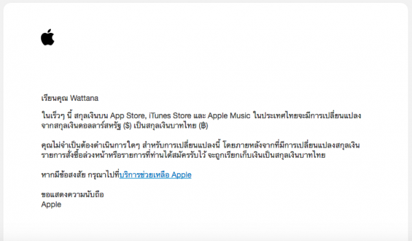 Use Thai Baht in the iTunes Store and App Store