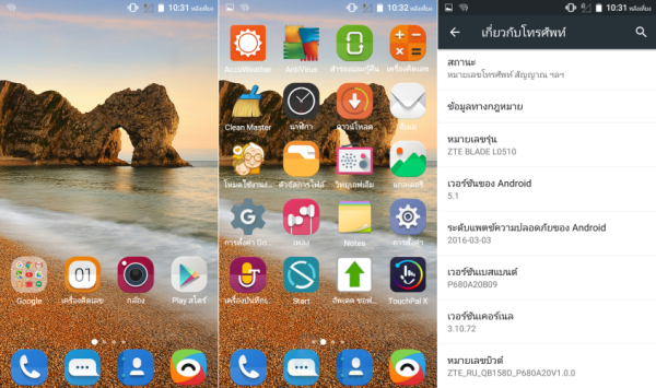 ZTE Blade L5 Plus UI Review--01