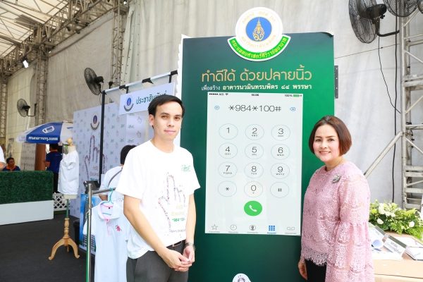 ais-siriraj