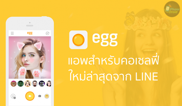 egg - Action Selfie Cam