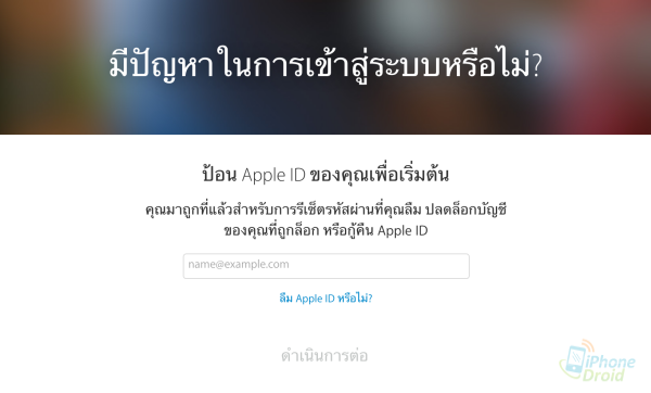 forgot-apple-id03