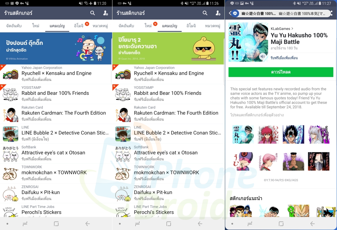 how to download line sticker free