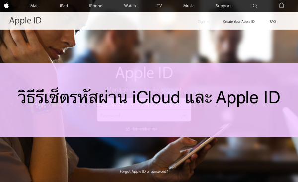 reset-myapple-id