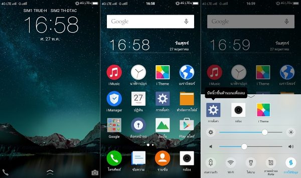 vivo V3 UI Review-01