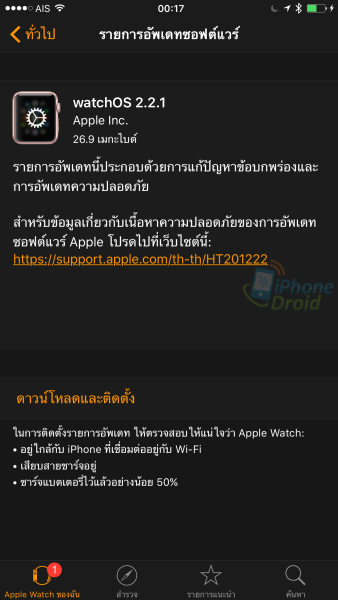 watchOS2.2.1