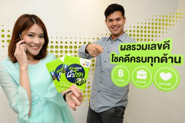 12call-lucky-number-1