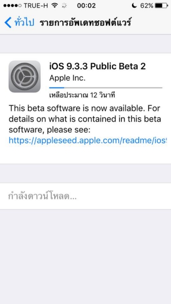 9.3.3 public beta 2-1