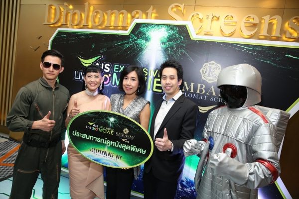 AIS Exclusive Movie - ID4