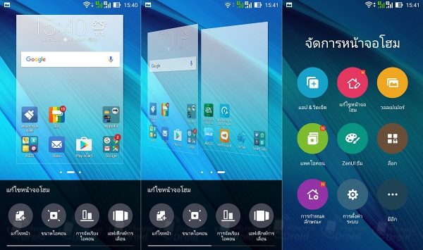 ASUS ZenFone dtac edition UI Review-02