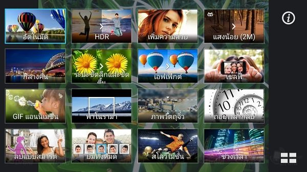 ASUS ZenFone dtac edition UI Review-13