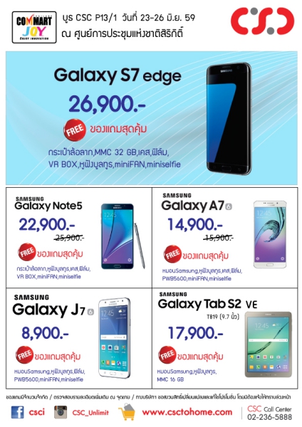 AW_promotion_Samsung-commart-2016