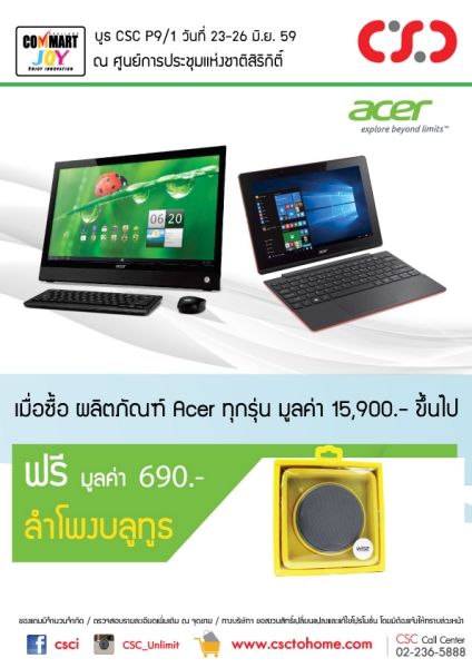 AW_promotion_acer-commart-2016