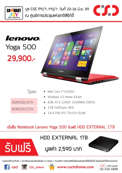 AW_promotion_lenovo-commart-2016