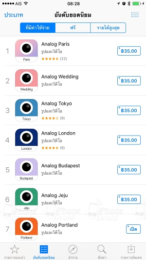 App Store Thailand 1