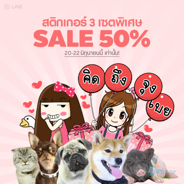 Flash Sale Sticker 50%