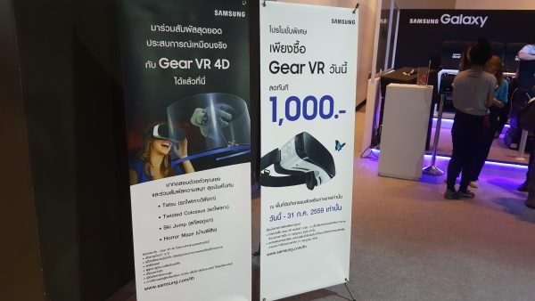 GearVR