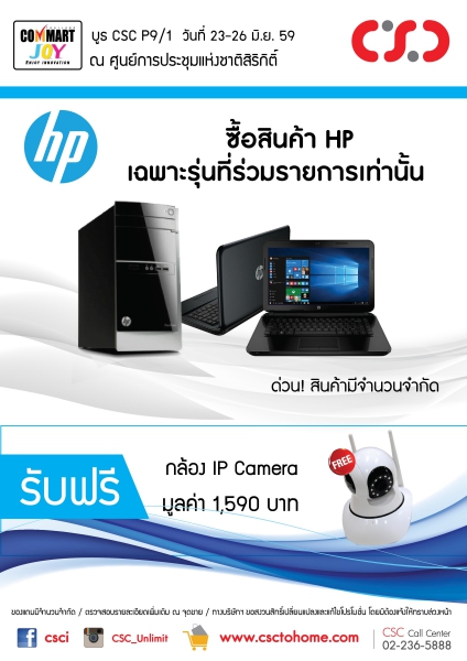 HP_commart-01