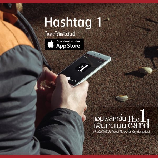 Hashtag 1 iOS