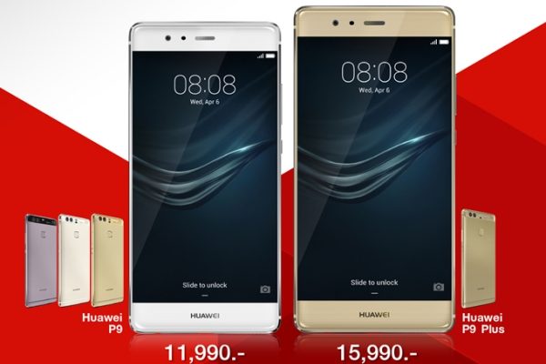 Huawei P9 Price