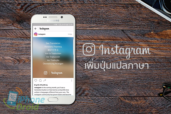 Instagram to introduce a translation button in the coming month