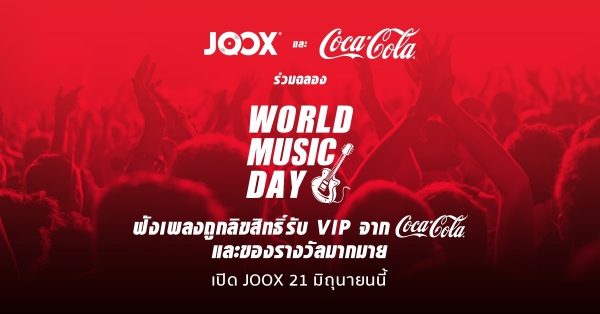 JOOX World Music Day 2016